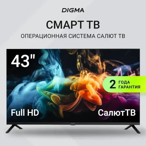 Digma Телевизор 43″ Full HD, черный