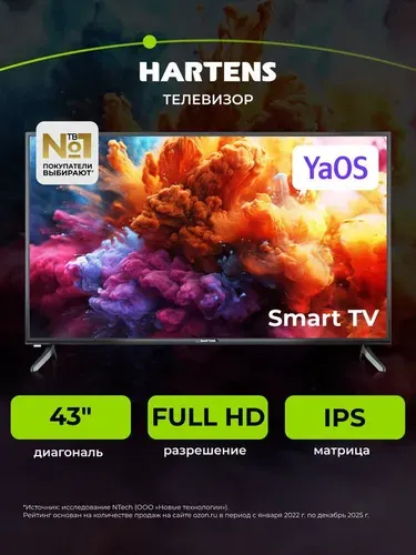 Hartens Телевизор HTY-43F06B-VZ/M 43" Full HD, черный