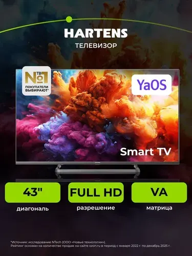 Hartens Телевизор HTY-43FHD11G-HC22 43" Full HD, серый