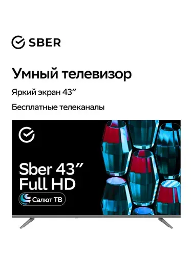 SBER Телевизор SDX-43F3111 43" Full HD, черный