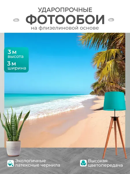 LotsPrints Фотообои "Море в стиле романтизм с изображением." 3x3м