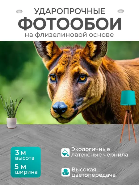 LotsPrints Фотообои "Животные в стиле кинематографический." 5x3м