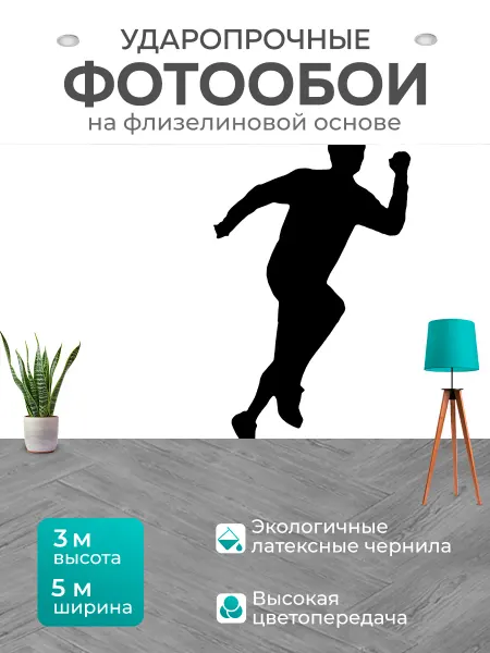 LotsPrints Фотообои "Человек, силуэт, спринтер" 5x3м
