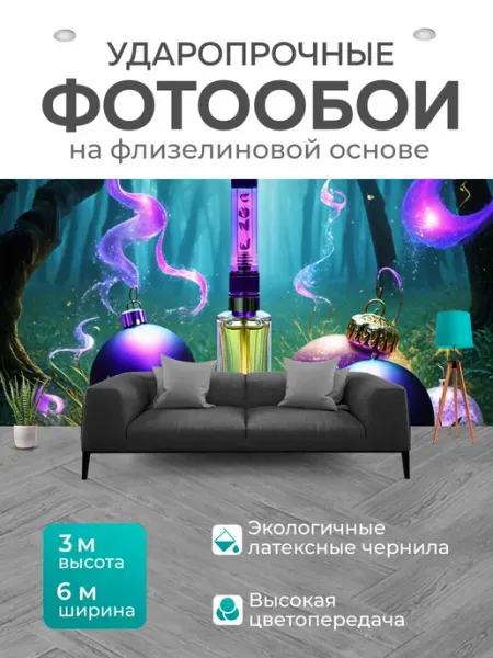 LotsPrints Фотообои "Стиль фэнтези шприц для духов." 6x3м