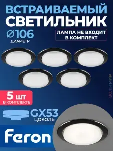 Feron Светильник встраиваемый DL53 потолочный GX53 ХРОМ