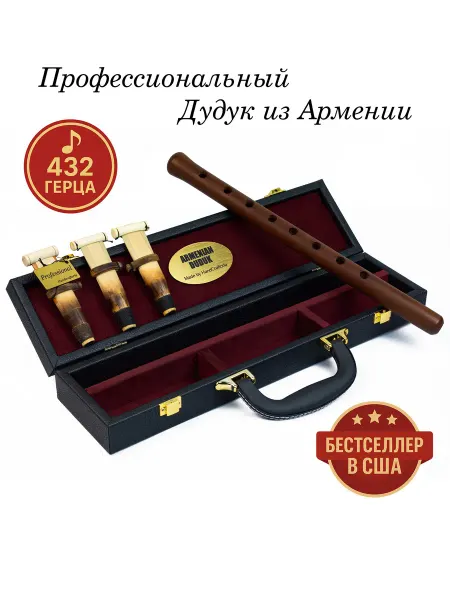 Handcraftoria Армянский дудук Профессиональный 432 герца строй А (Ля)