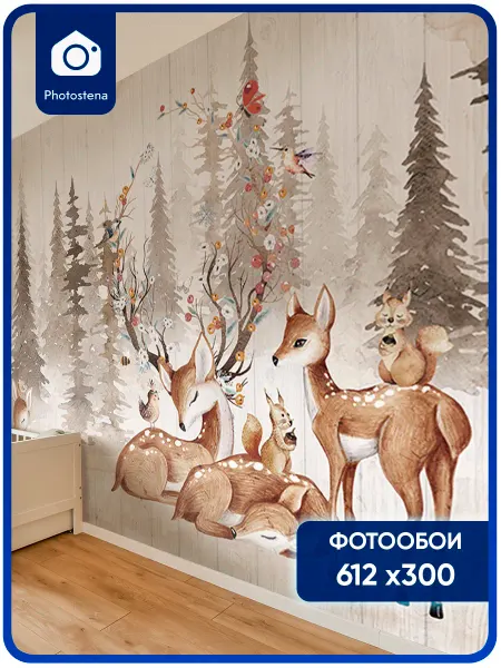 Photostena Фотообои флизелиновые Олени