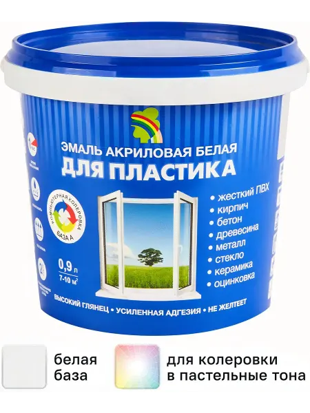 РАДУГА Эмаль акриловая для пластика глянцевая база А цвет 0.9 л