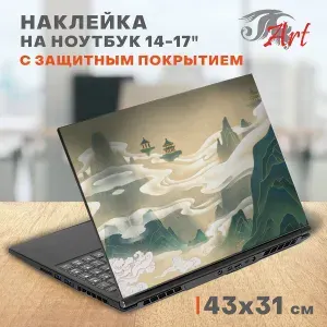 Наклейка на ноутбук виниловая 43х31 см, Китайский пейзаж горы, защитная пленка на крышку ноутбука, стикер самоклеющийся декоративный для моддинга задника 14-17 дюймов, СБ619