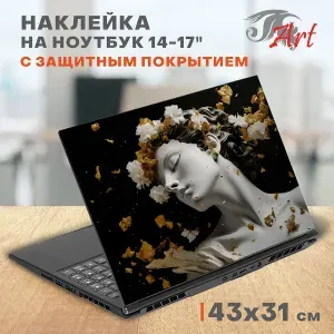 Наклейка на ноутбук виниловая 43х31 см, Статуя девушки с розами, защитная пленка на крышку ноутбука, стикер самоклеющийся декоративный для моддинга задника 14-17 дюймов, СБ632