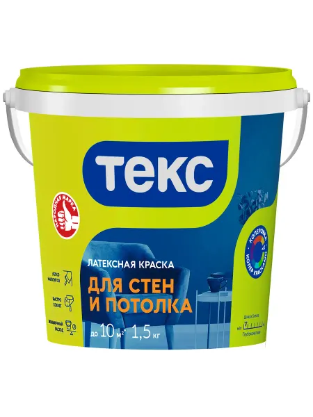 Текс Краска для стен и потолков латексная 1.5 кг