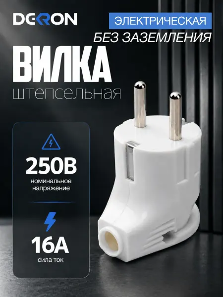 DEKRON Вилка электрическая разборная угловая с заземлением 16а