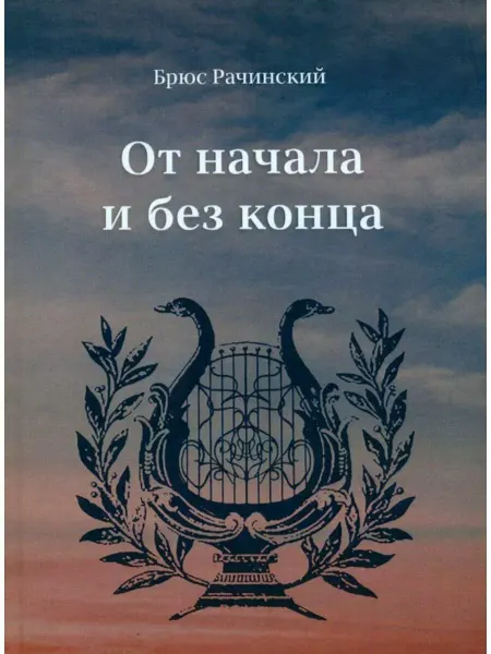 ИТД Скифия От начала без конца
