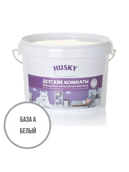 Husky Dekart Акриловая краска, краска для детских комнат, матовая 2,5 л