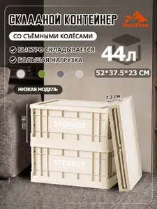 Ящик для хранения 44 литра белый цвета контейнер пластиковый с крышкой