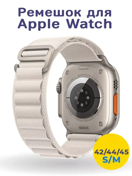 Bandside Ремешок Alpine loop для Apple Watch Ultra 44, 45, 46, 49 мм