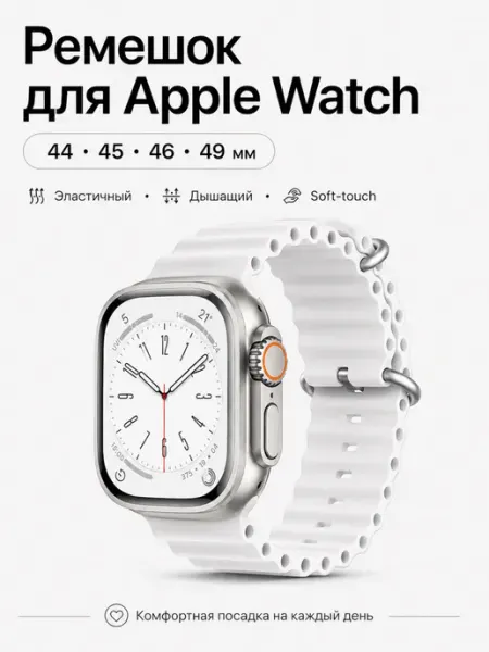 Bandside Ремешок Ocean band для Apple Watch Ultra 44, 46, 45, 49 мм