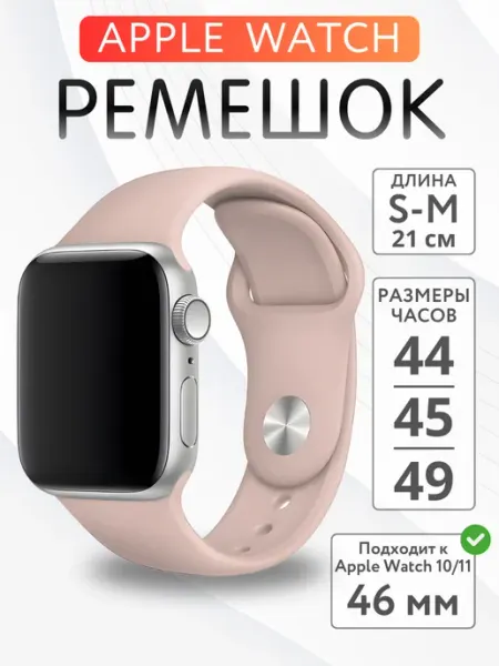 SUBOSAR Ремешок для Apple Watch 44 45 46 49 мм S-M