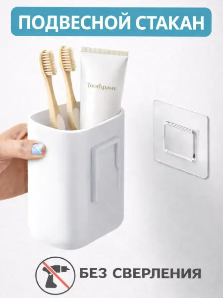 Lemon home Стакан для зубных щеток подвесной