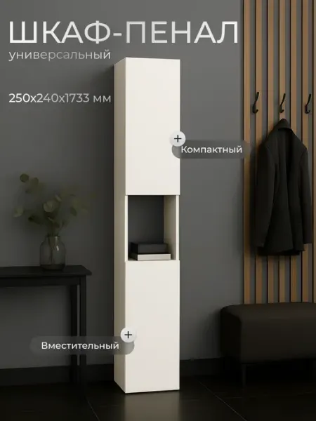 Welcome store Шкаф пенал напольный в ванную и прихожую деревянный узкий