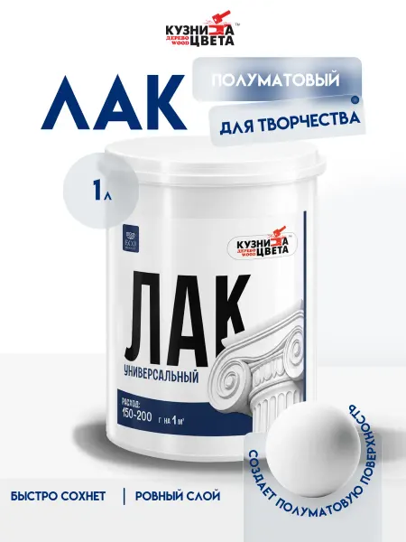 МАДЕРА Лак "WOOD" Матовый 1 л