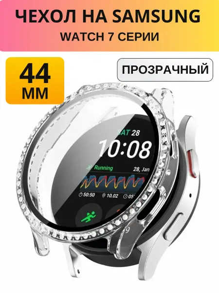 MSN Store Чехол на Samsung Watch 7 серия 44 мм, со стразами