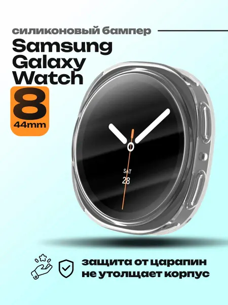Top Deals Чехол для Samsung Galaxy Watch 8 44 мм