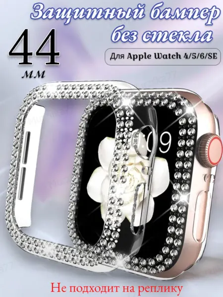 Murzilka77 Чехол для Apple watch 44 мм прозрачный со стразами