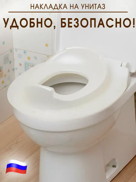GT Сиденье для унитаза детское