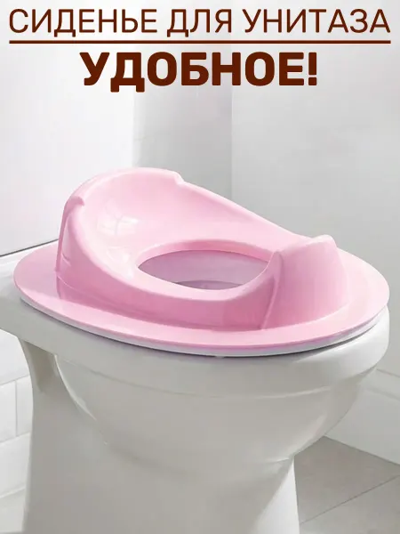 GT Сиденье для унитаза детское