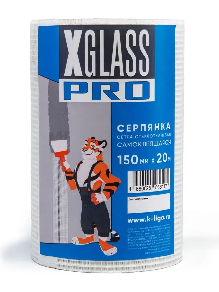 Малярно-штукатурная лента X-Glass Pro 150 мм х 20 м