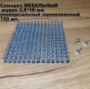 Саморез мебельный универсальный 3,5*16 оцинкованный 100 шт