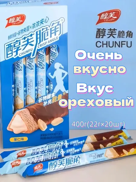 Хрустящее злаковое фитнес печенье-ореховом вкус, 440 г