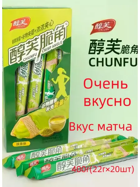 Хрустящее злаковое фитнес печенье-Зелёный чай матча, 440 г