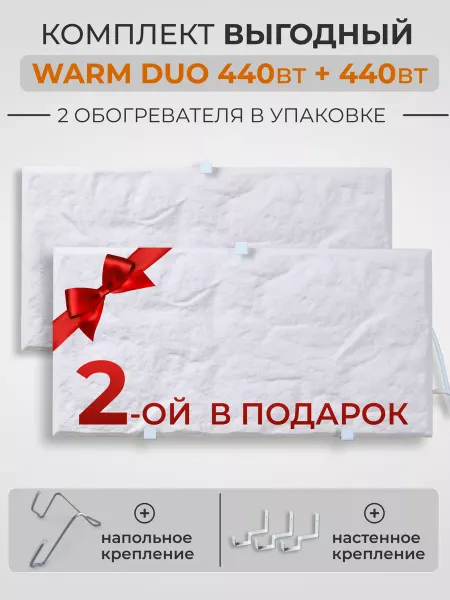 Русская печка Обогреватель кварцевый Warm DUO 440 Вт+440 Вт