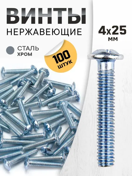 Metalheart Винт М4*25 цинк 100 шт