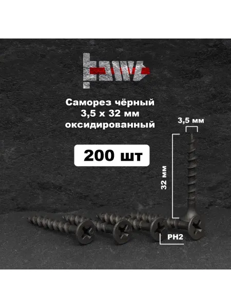 BOWT Саморезы по дереву, ГВЛ 3,5х32мм 200шт