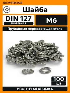ZБОЛТ Шайба Гроверная M18, DIN127, ГОСТ 6402-70, 20 шт