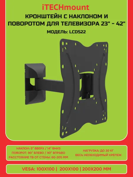 ITECHmount Настенный кронштейн для телевизора LCD522