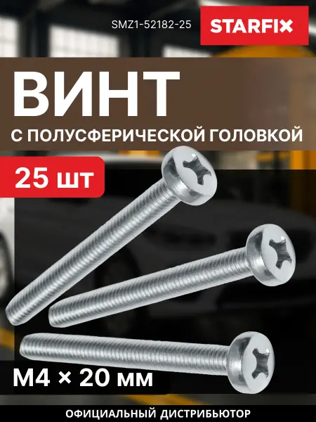 STARFIX Винт М4х20 мм полусферическая головка цинк 25 шт