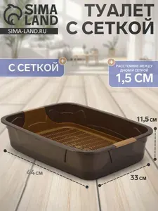 Лоток для кошек с сеткой, 44х33х11,5 см, зеленый