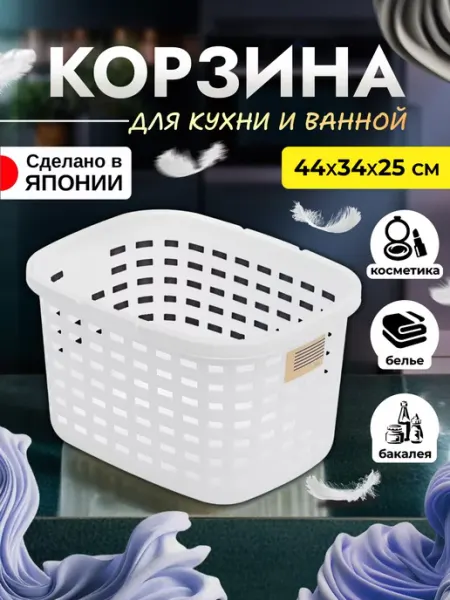 SANKA Корзина для хранения пластик с ручками 44х34х25 см