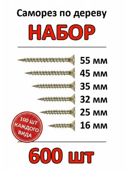 Krepton Саморезы по дереву желтые (набор)