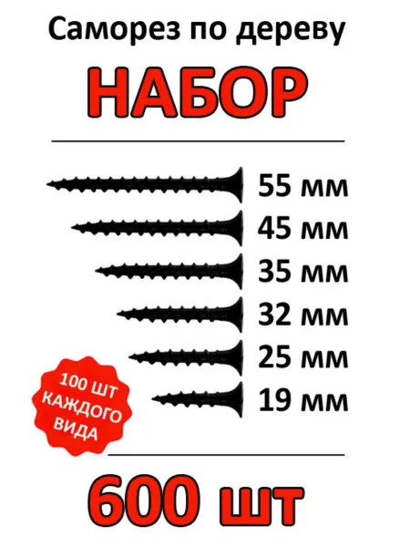 Krepton Саморезы по дереву черные (набор)