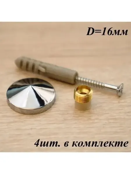 Торговый Флот Зеркалодержатели -4шт в комплекте