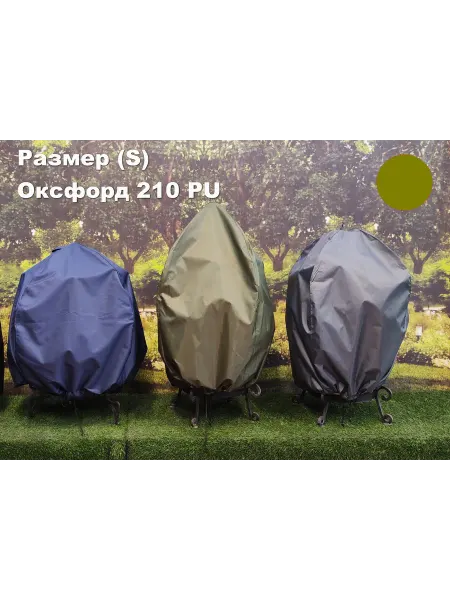 Люблю готовить Чехол для тандыра (S 210 Олива) Высота-85см. Диаметр-55см