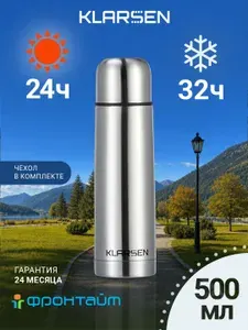 KLARSEN Термос вакуумный TMR-3166-0.5L крышка - клапан