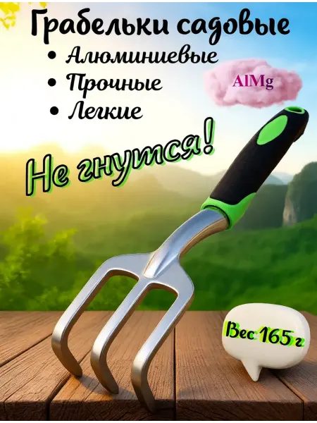 Lin Hua Tools Грабельки садовые для прополки Зеленые, рыхлитель для почвы