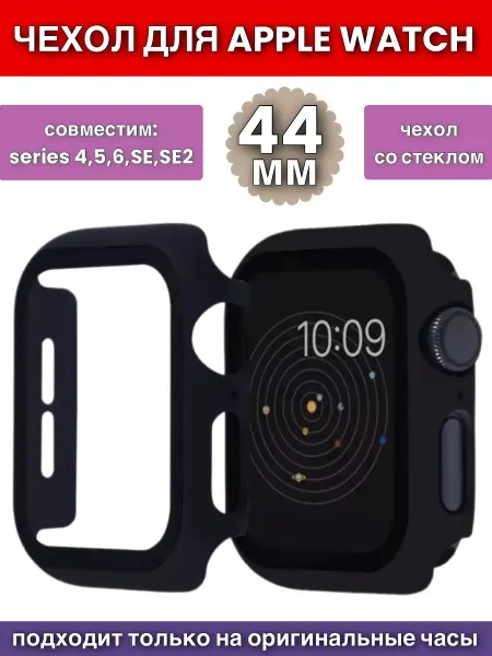 Pro-i-shop Чехол для Apple Watch 44mm со стеклом