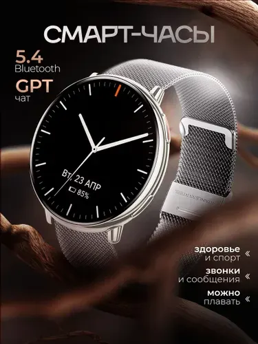 Смарт-часы Smart Watch с GPS, 44mm, серебристый